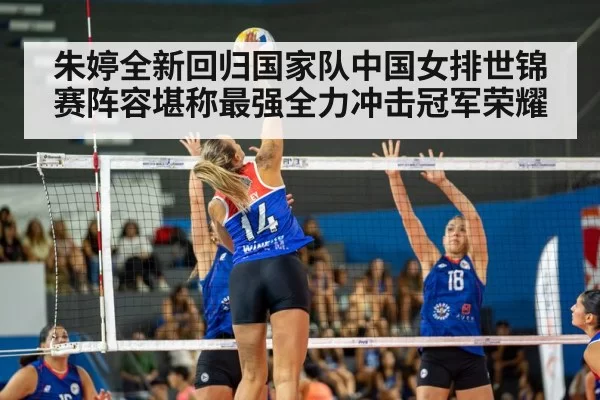 Zhu Ting volleyball spike